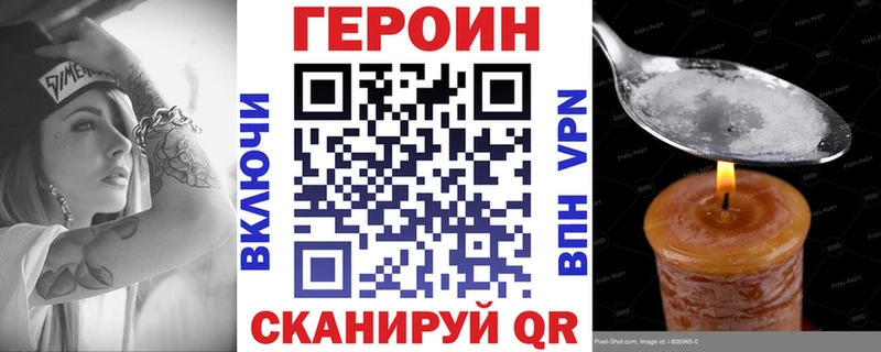 Героин белый Козловка
