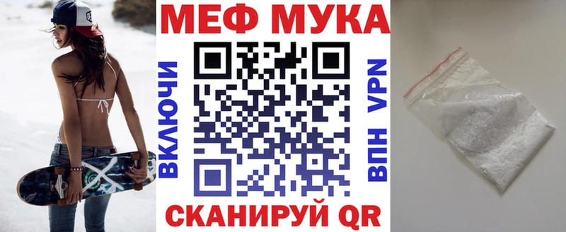Мефедрон мука  что такое   Козловка 